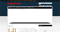 Desktop Screenshot of jp.wisma-bahasa.or.id