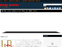 Tablet Screenshot of jp.wisma-bahasa.or.id